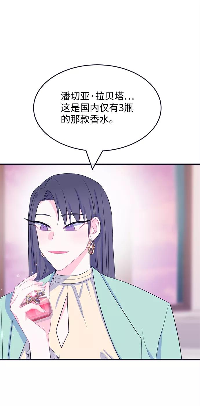 《假如生活欺骗了我们》[第83话] 阚夏菡不知道的东西2 第27页