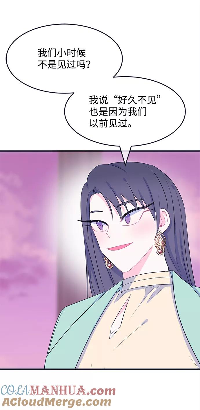 《假如生活欺骗了我们》[第83话] 阚夏菡不知道的东西2 第34页