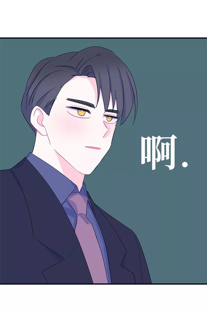 《假如生活欺骗了我们》[第83话] 阚夏菡不知道的东西2 第35页
