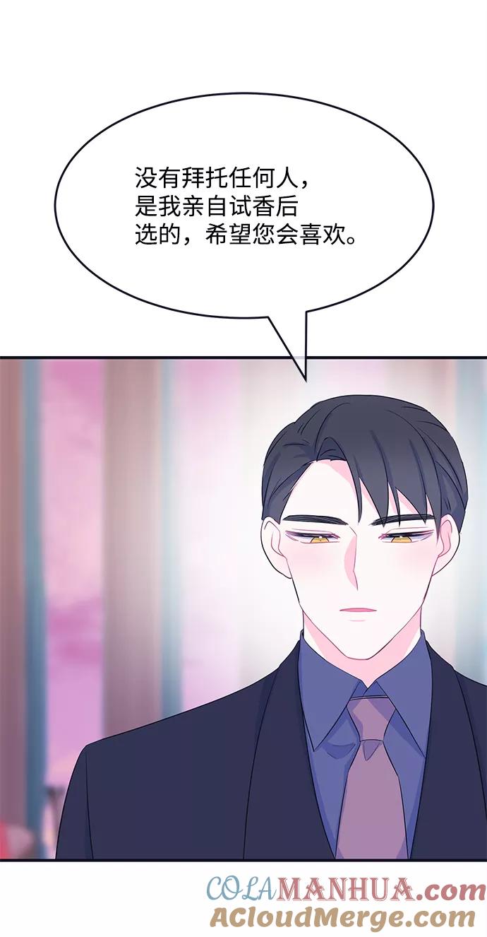 《假如生活欺骗了我们》[第83话] 阚夏菡不知道的东西2 第28页