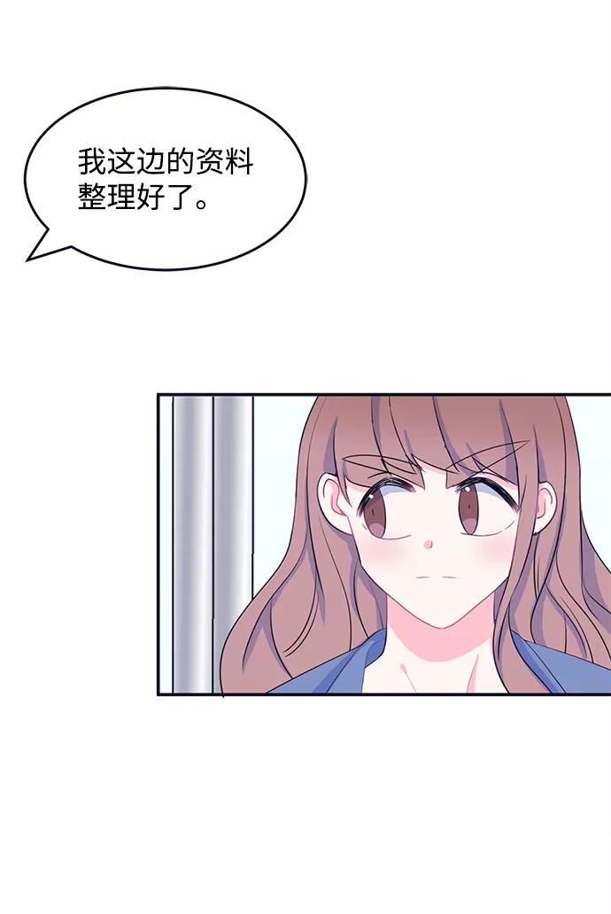 《假如生活欺骗了我们》[第83话] 阚夏菡不知道的东西2 第53页