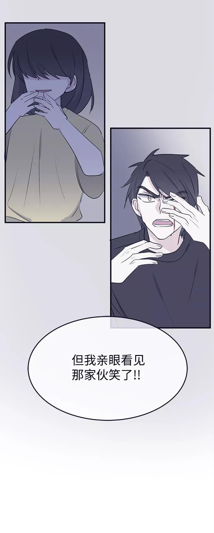 《假如生活欺骗了我们》[第84话] 阚夏菡不知道的东西3 第32页