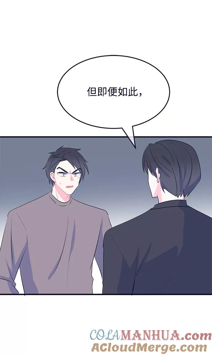 《假如生活欺骗了我们》[第84话] 阚夏菡不知道的东西3 第25页