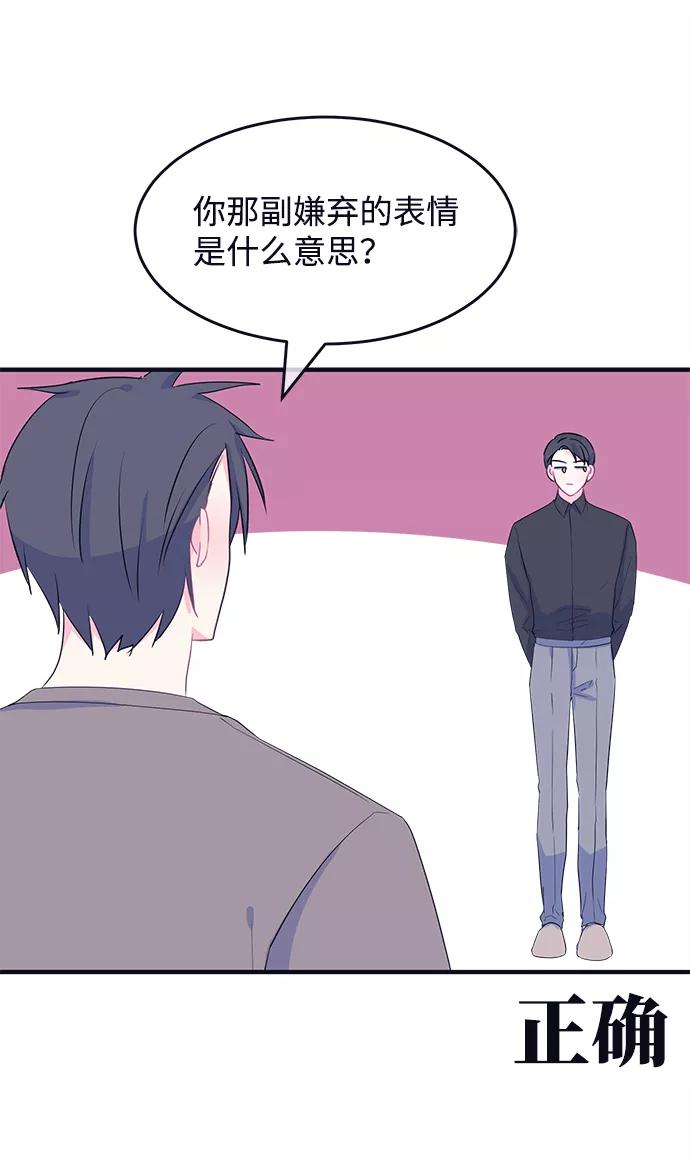 《假如生活欺骗了我们》[第84话] 阚夏菡不知道的东西3 第15页