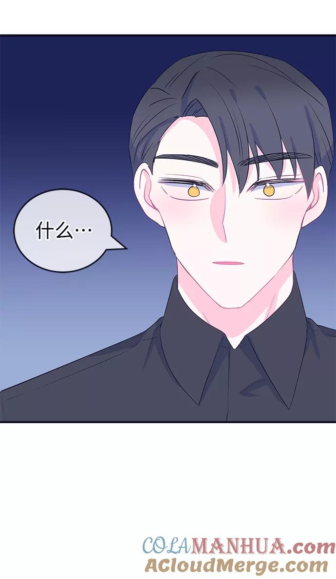 《假如生活欺骗了我们》[第84话] 阚夏菡不知道的东西3 第34页