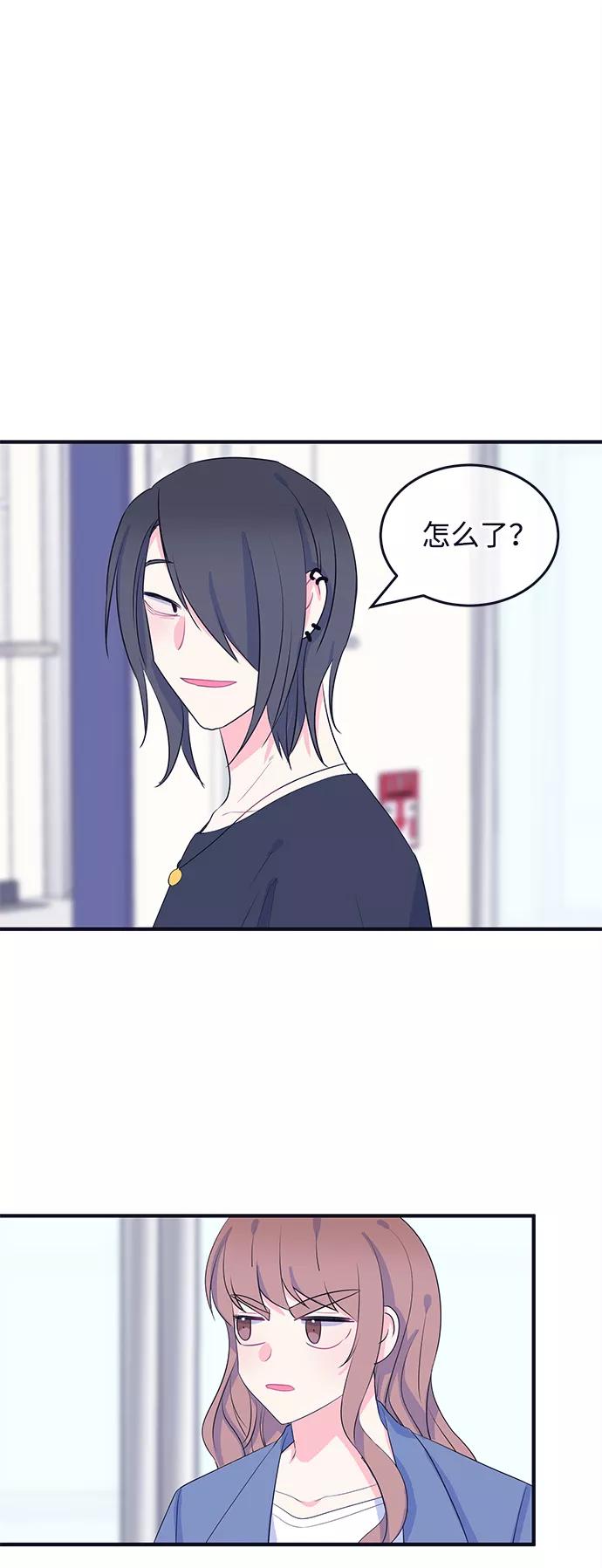 《假如生活欺骗了我们》[第84话] 阚夏菡不知道的东西3 第2页
