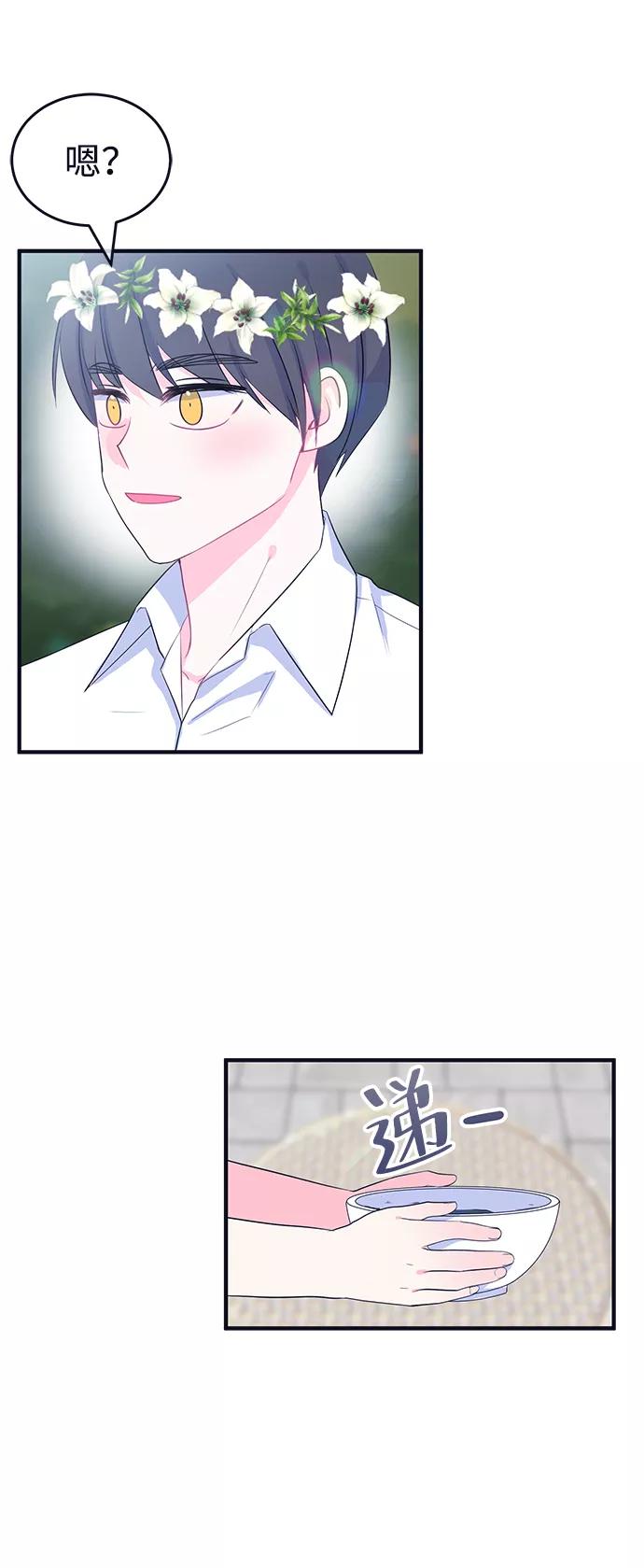 《假如生活欺骗了我们》[第84话] 阚夏菡不知道的东西3 第39页