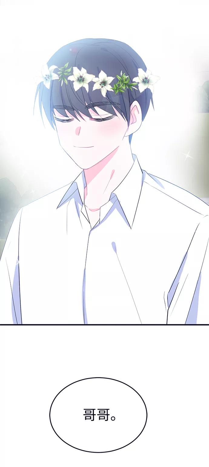 《假如生活欺骗了我们》[第84话] 阚夏菡不知道的东西3 第38页