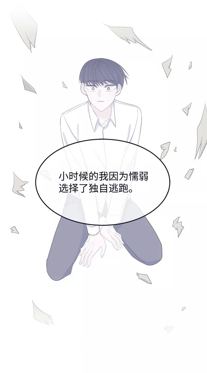 《假如生活欺骗了我们》[第84话] 阚夏菡不知道的东西3 第23页
