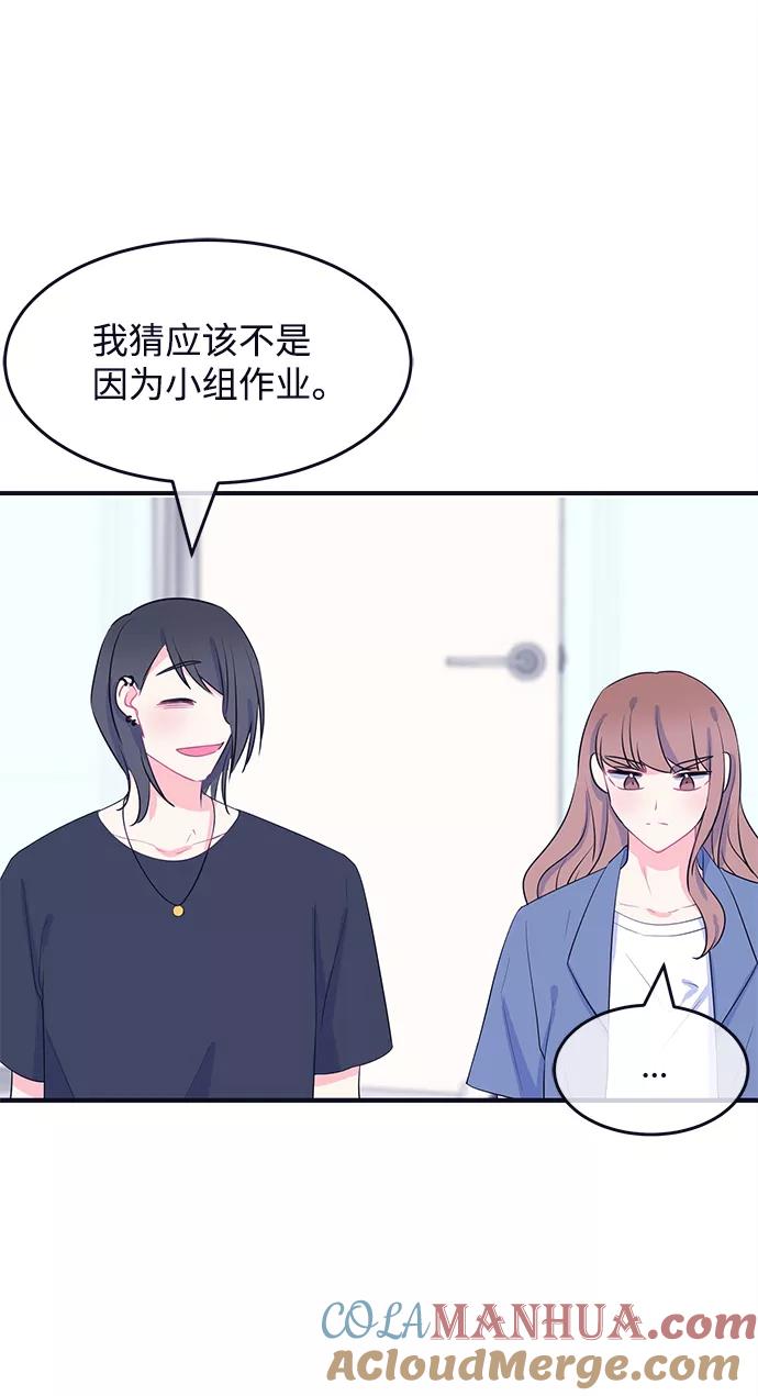 《假如生活欺骗了我们》[第84话] 阚夏菡不知道的东西3 第4页