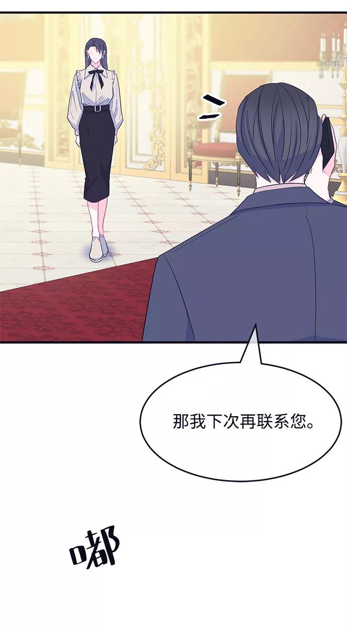 《假如生活欺骗了我们》[第85话] 阚夏菡不知道的东西4 第33页