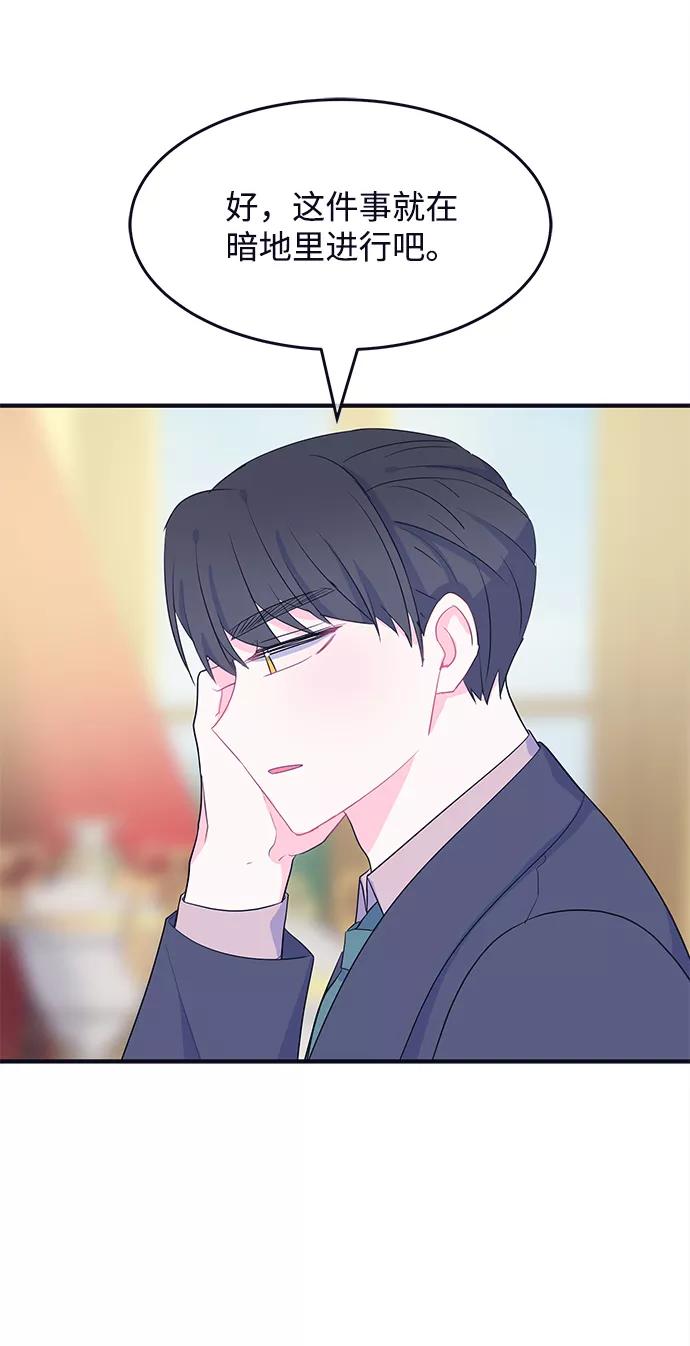 《假如生活欺骗了我们》[第85话] 阚夏菡不知道的东西4 第32页