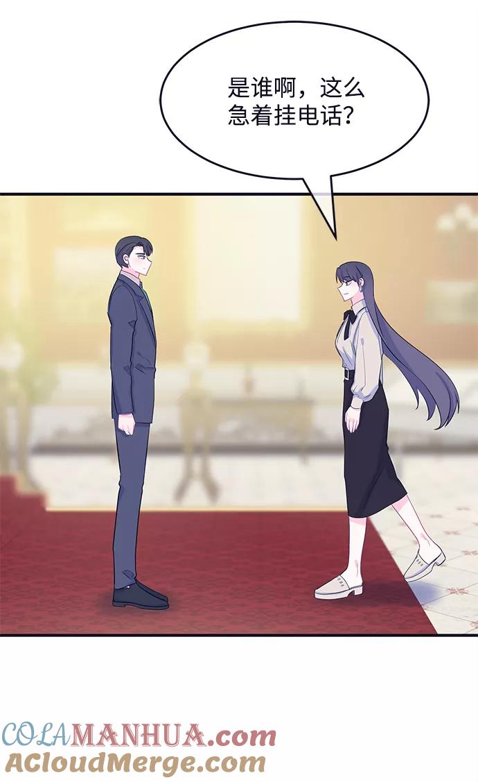 《假如生活欺骗了我们》[第85话] 阚夏菡不知道的东西4 第34页