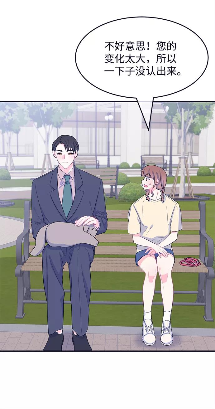 《假如生活欺骗了我们》[第85话] 阚夏菡不知道的东西4 第14页