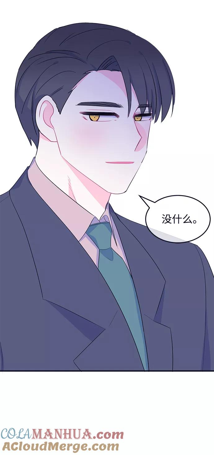 《假如生活欺骗了我们》[第85话] 阚夏菡不知道的东西4 第49页