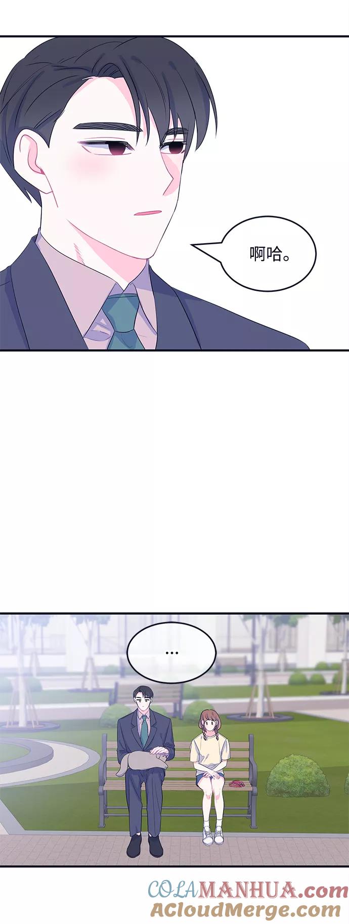 《假如生活欺骗了我们》[第85话] 阚夏菡不知道的东西4 第19页