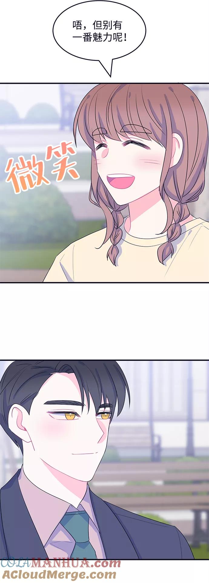 《假如生活欺骗了我们》[第85话] 阚夏菡不知道的东西4 第16页