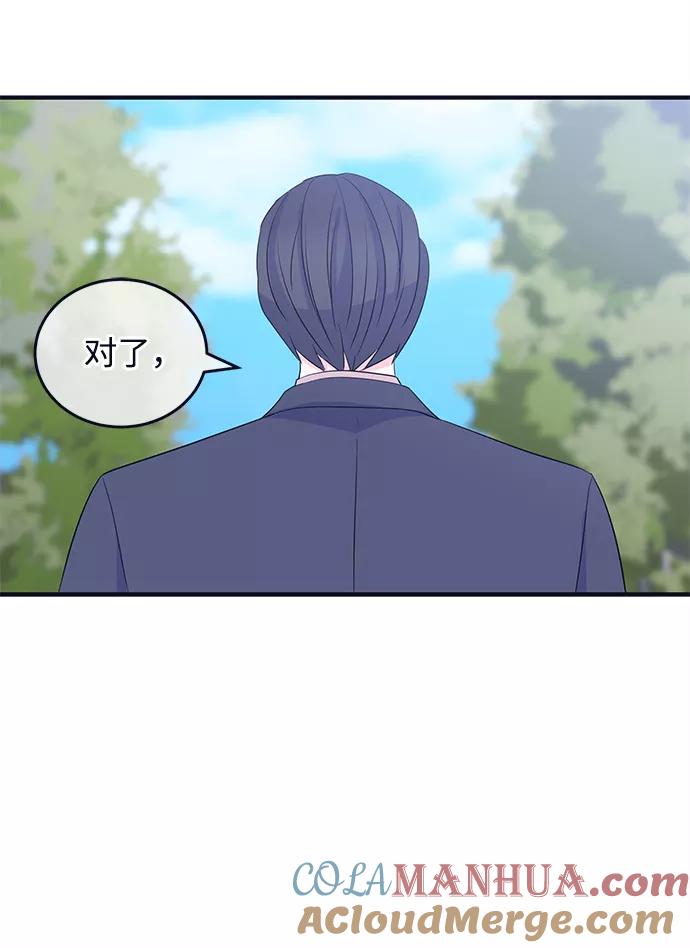 《假如生活欺骗了我们》[第85话] 阚夏菡不知道的东西4 第28页