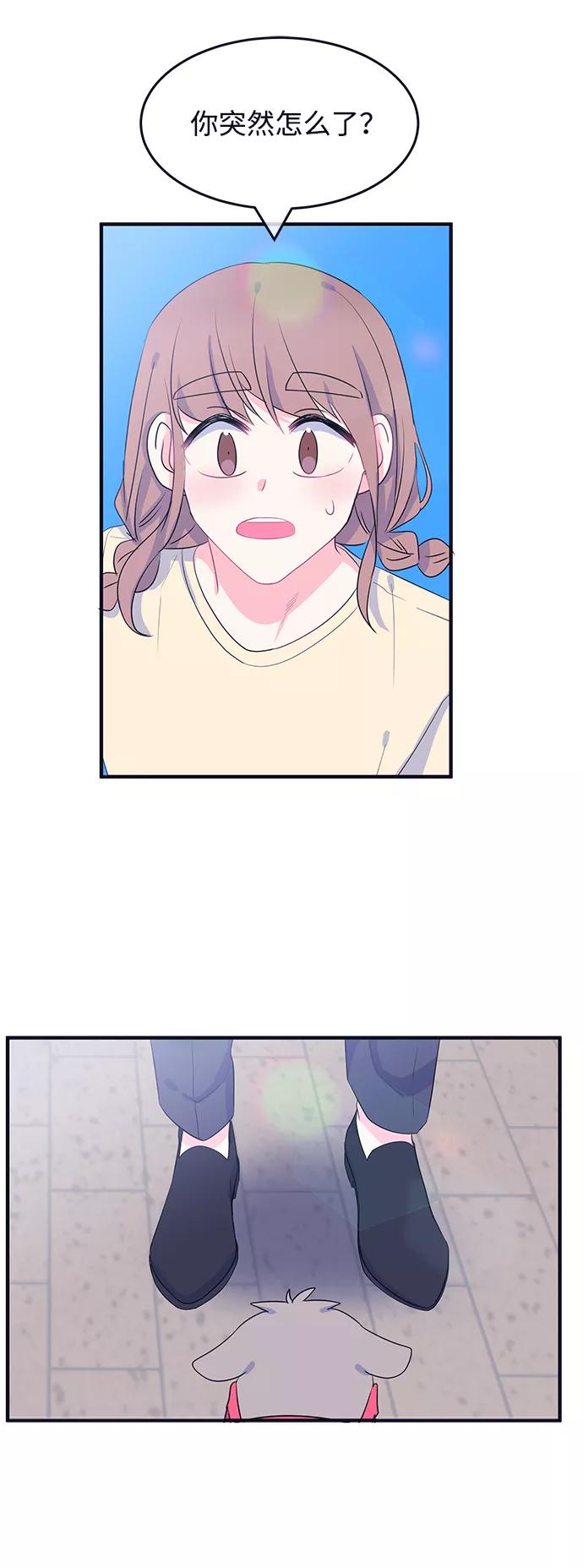 《假如生活欺骗了我们》[第85话] 阚夏菡不知道的东西4 第6页