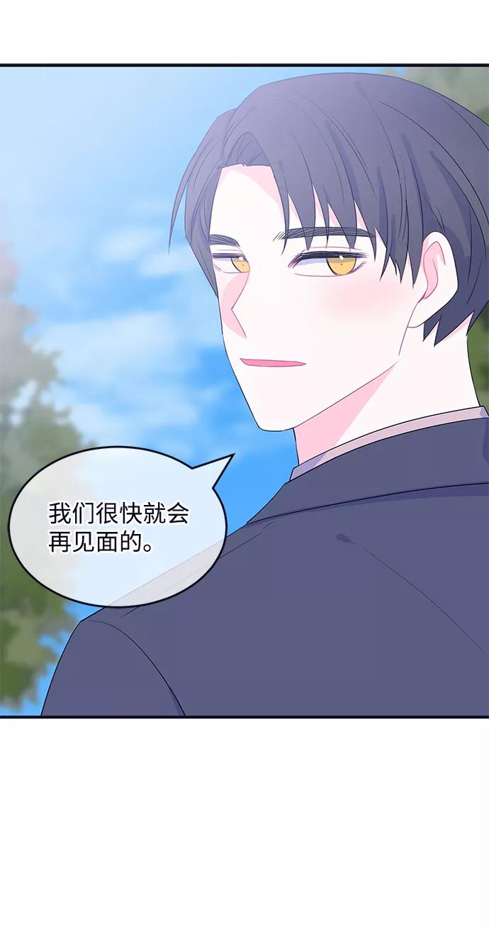 《假如生活欺骗了我们》[第85话] 阚夏菡不知道的东西4 第29页