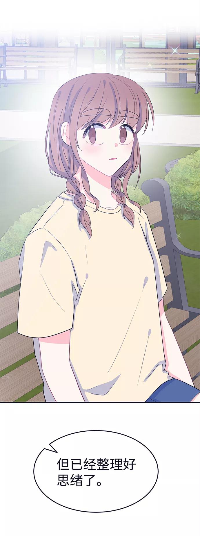 《假如生活欺骗了我们》[第85话] 阚夏菡不知道的东西4 第23页