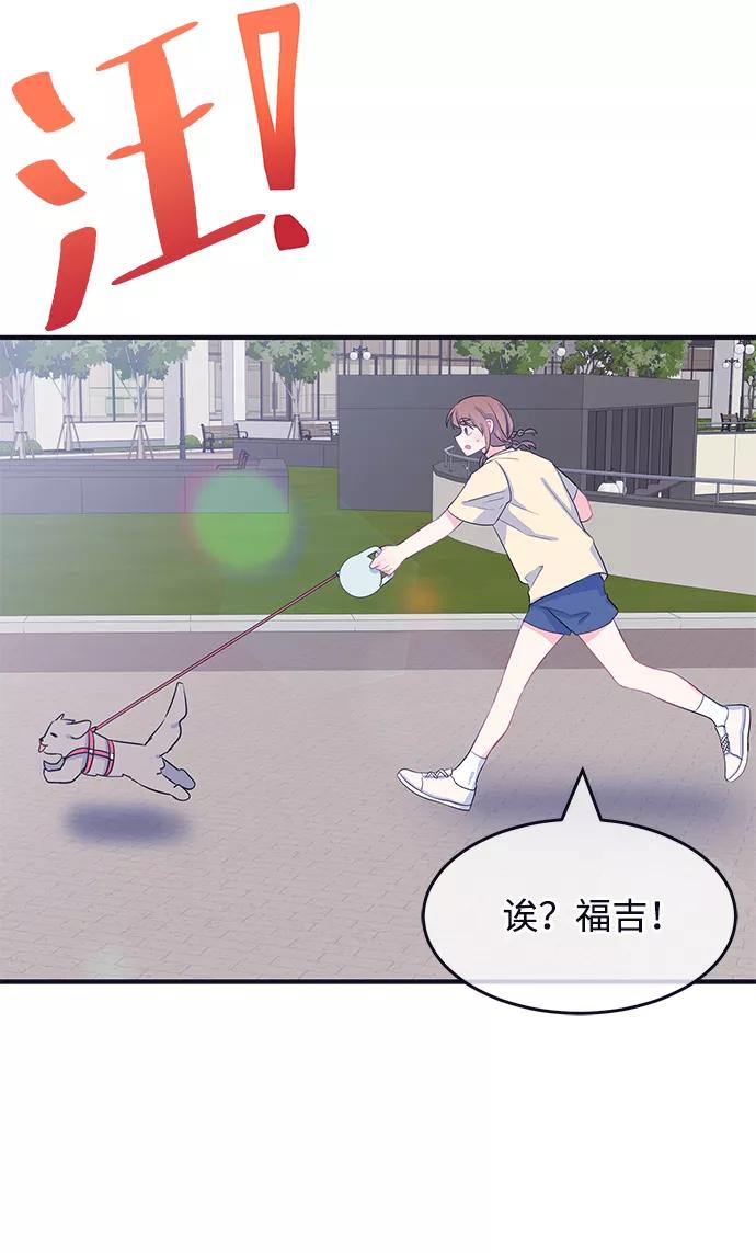 《假如生活欺骗了我们》[第85话] 阚夏菡不知道的东西4 第5页