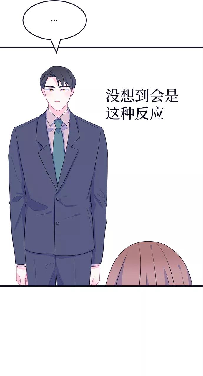 《假如生活欺骗了我们》[第85话] 阚夏菡不知道的东西4 第11页
