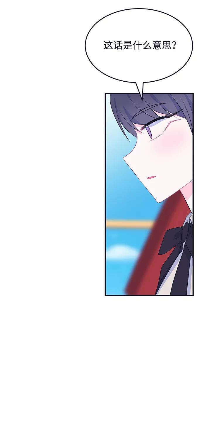 《假如生活欺骗了我们》[第85话] 阚夏菡不知道的东西4 第48页