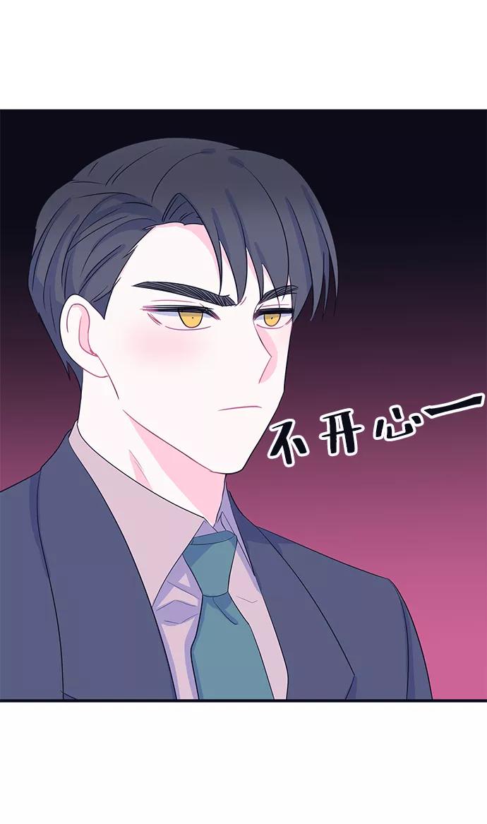 《假如生活欺骗了我们》[第85话] 阚夏菡不知道的东西4 第45页