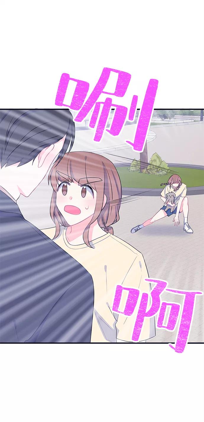 《假如生活欺骗了我们》[第85话] 阚夏菡不知道的东西4 第9页
