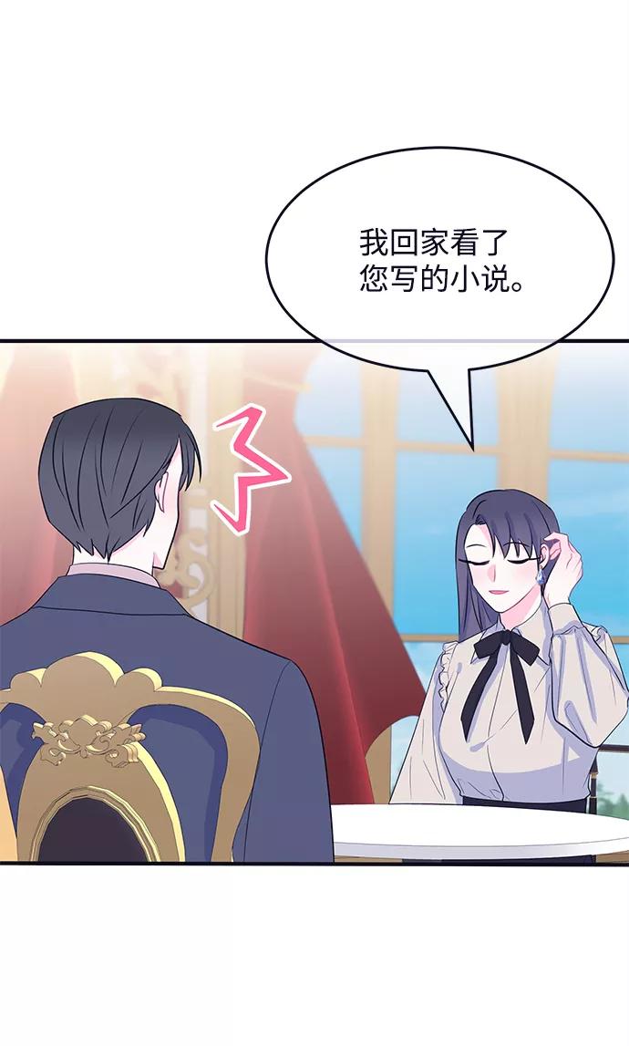 《假如生活欺骗了我们》[第85话] 阚夏菡不知道的东西4 第38页