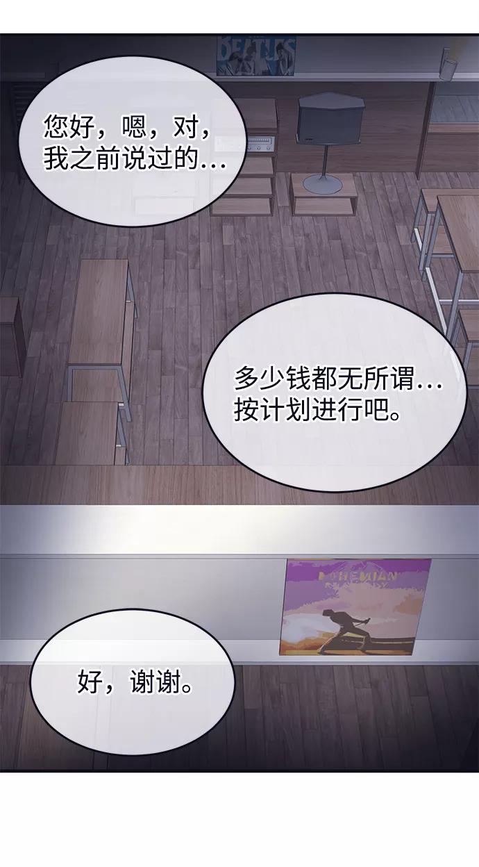 《假如生活欺骗了我们》[第86话] 大展赛1 第47页