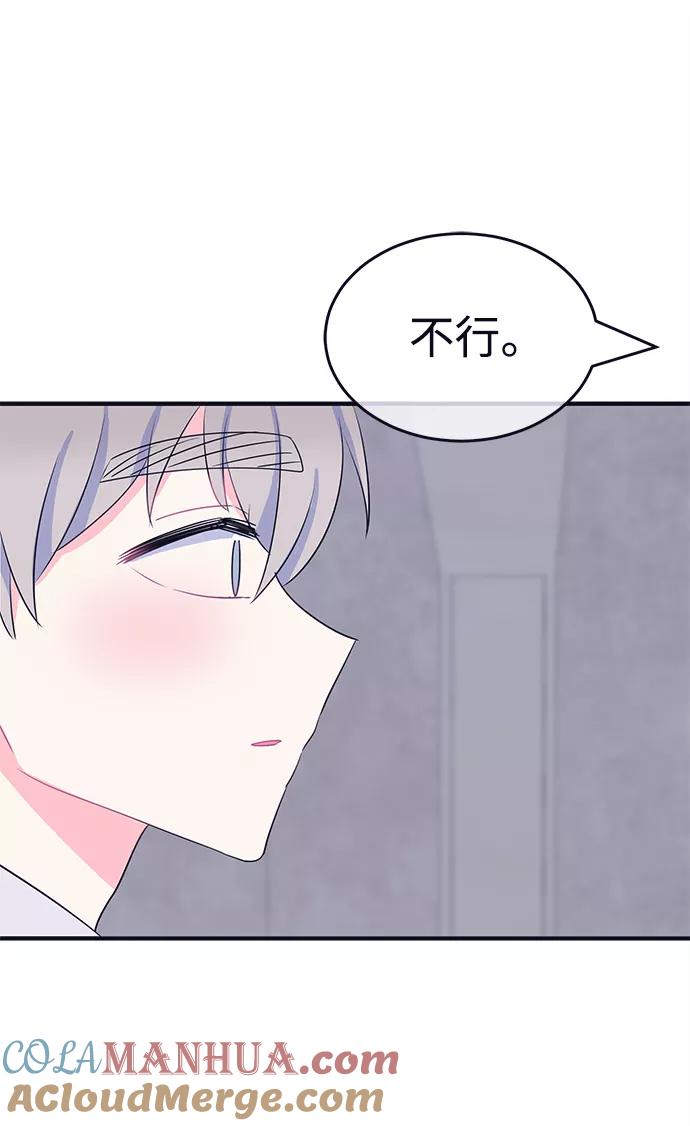 《假如生活欺骗了我们》[第86话] 大展赛1 第37页