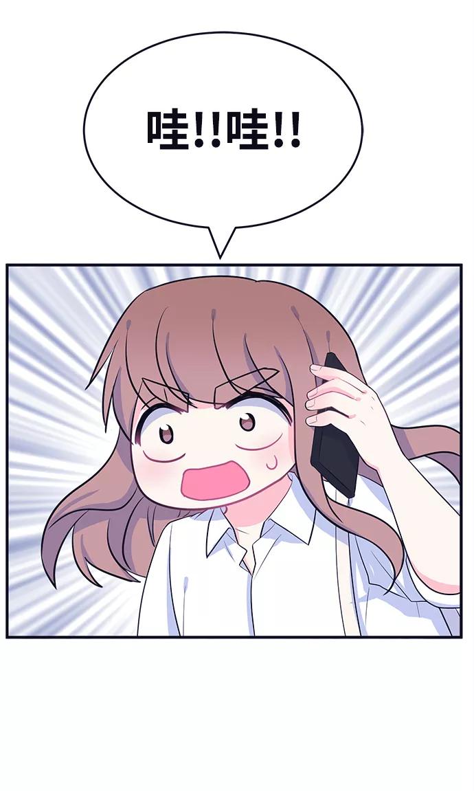 《假如生活欺骗了我们》[第86话] 大展赛1 第18页