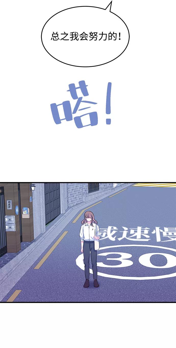 《假如生活欺骗了我们》[第86话] 大展赛1 第24页