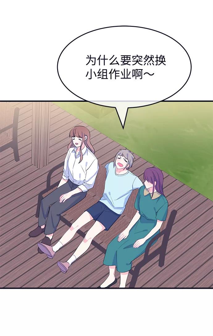 《假如生活欺骗了我们》[第86话] 大展赛1 第5页