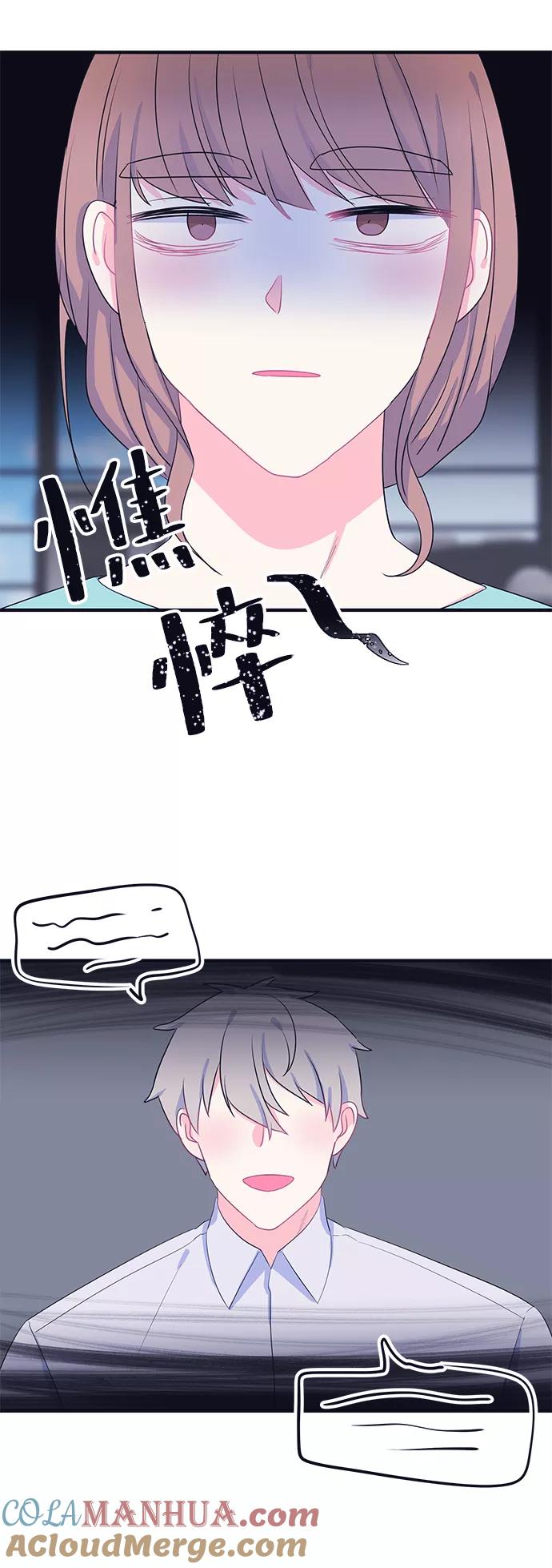 《假如生活欺骗了我们》[第86话] 大展赛1 第31页