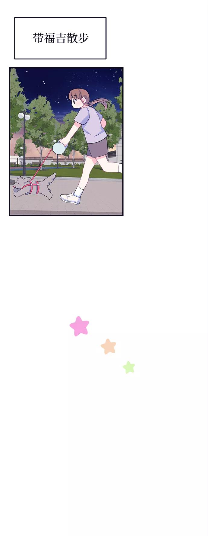 《假如生活欺骗了我们》[第86话] 大展赛1 第30页