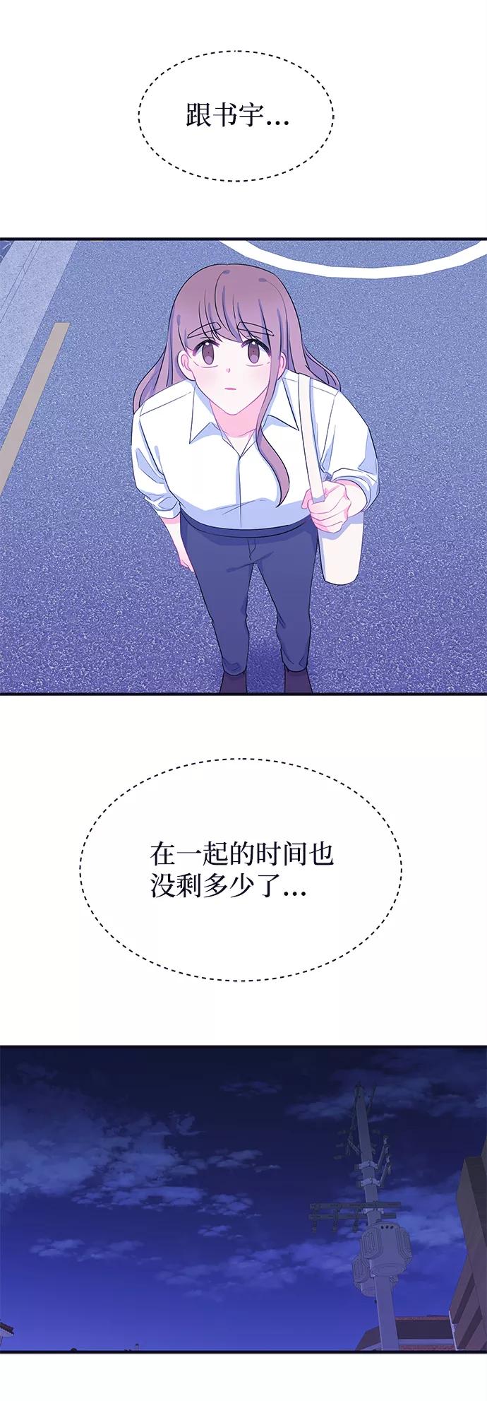 《假如生活欺骗了我们》[第86话] 大展赛1 第27页