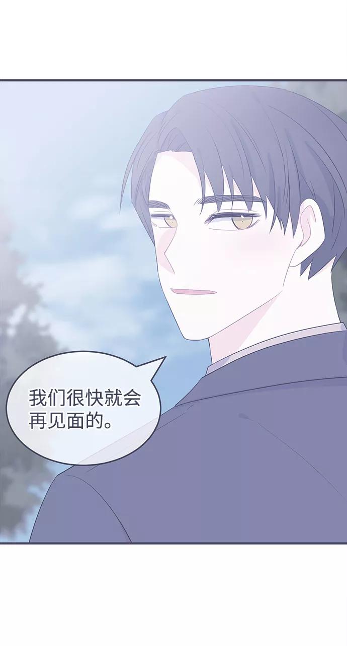 《假如生活欺骗了我们》[第86话] 大展赛1 第11页