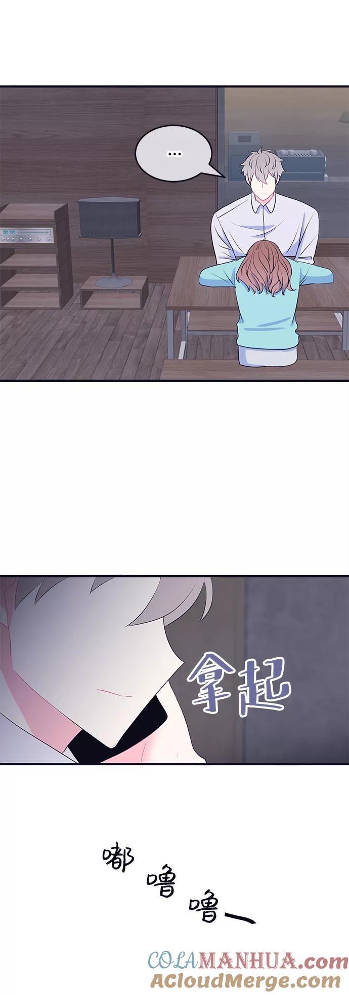 《假如生活欺骗了我们》[第86话] 大展赛1 第46页