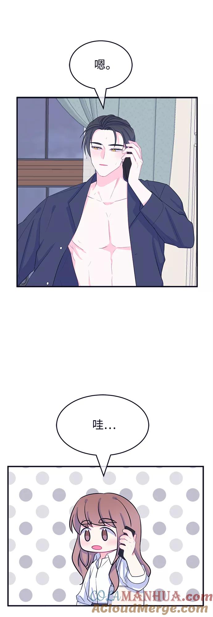 《假如生活欺骗了我们》[第86话] 大展赛1 第16页