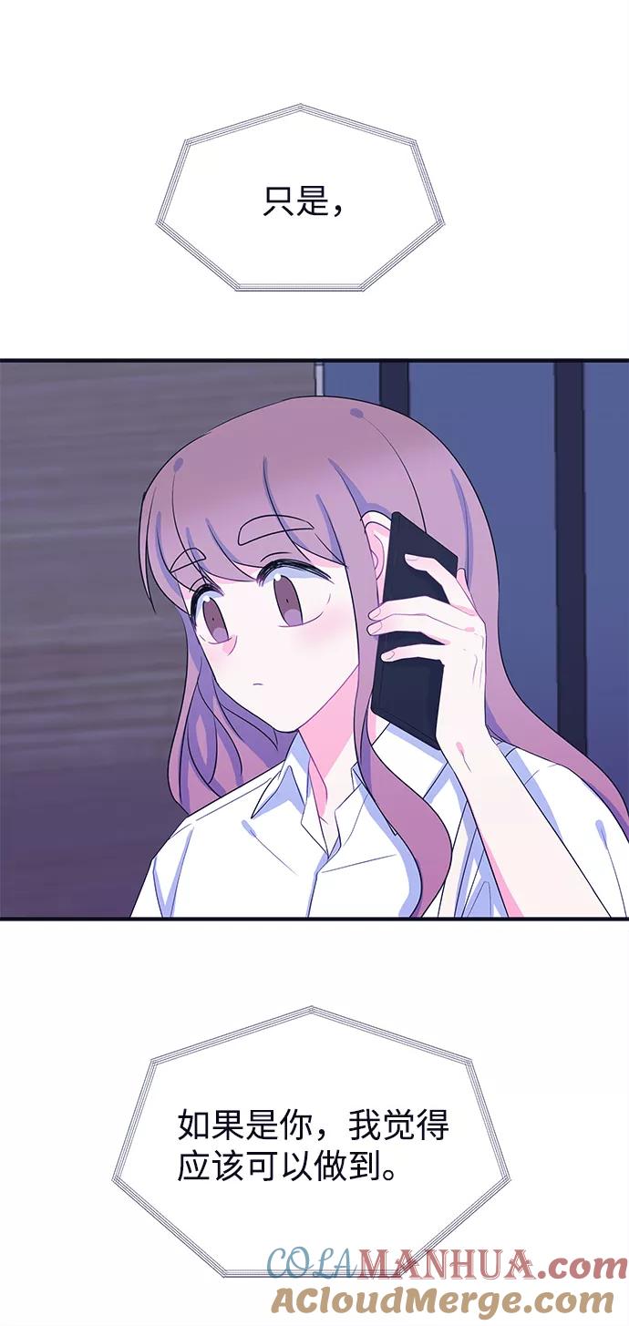 《假如生活欺骗了我们》[第86话] 大展赛1 第22页