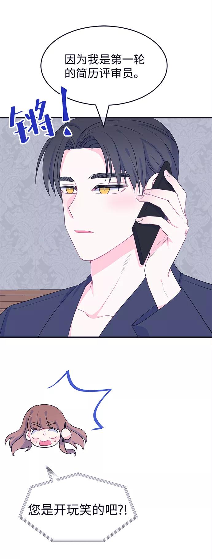 《假如生活欺骗了我们》[第86话] 大展赛1 第20页