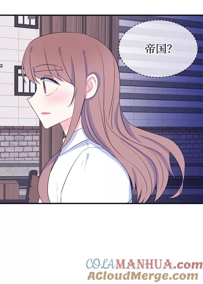 《假如生活欺骗了我们》[第86话] 大展赛1 第10页