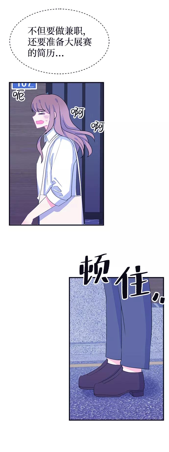 《假如生活欺骗了我们》[第86话] 大展赛1 第26页