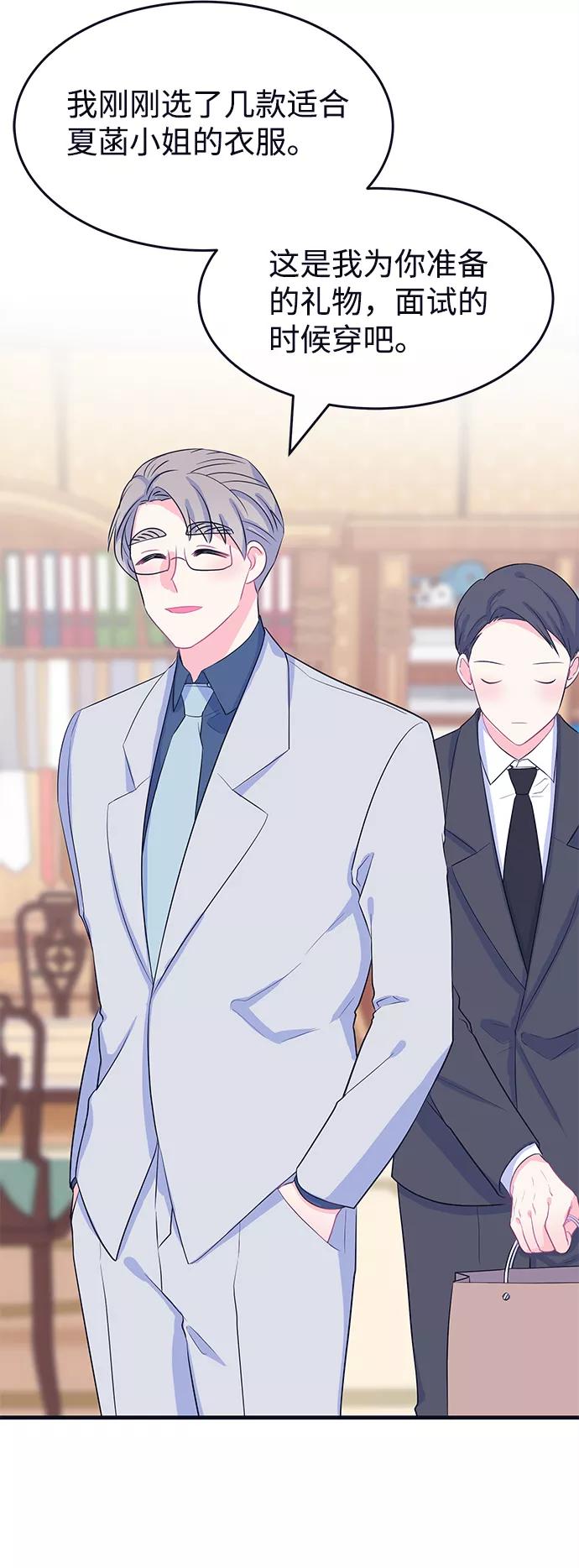 《假如生活欺骗了我们》[第87话] 大展赛2 第36页
