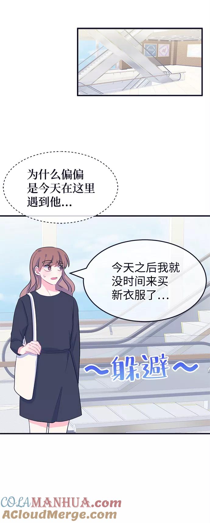《假如生活欺骗了我们》[第87话] 大展赛2 第22页