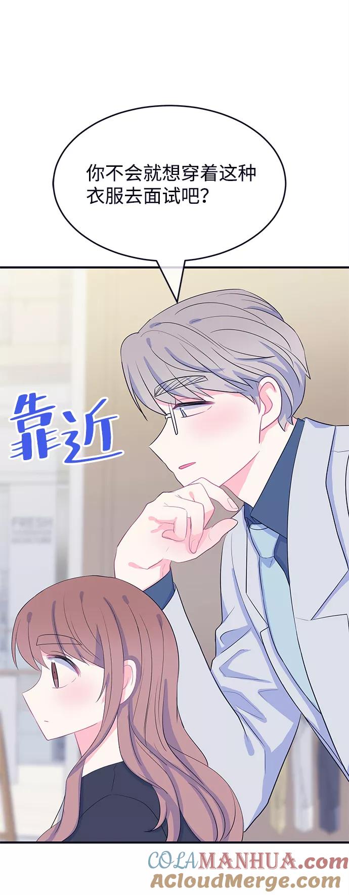 《假如生活欺骗了我们》[第87话] 大展赛2 第25页