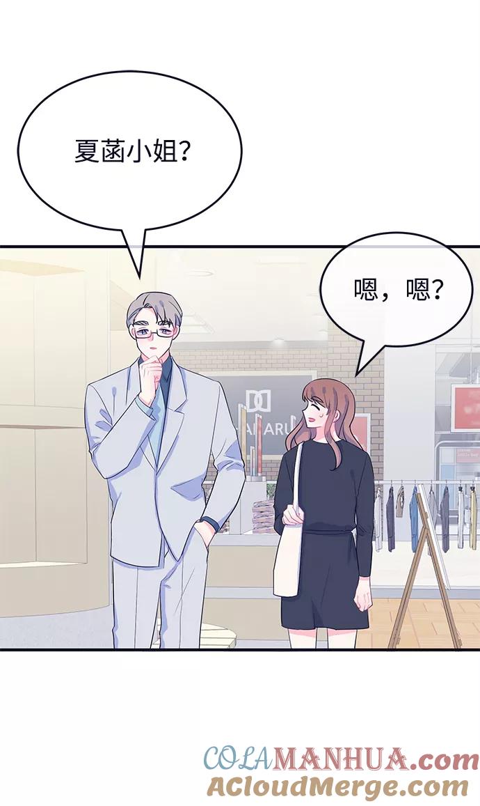 《假如生活欺骗了我们》[第87话] 大展赛2 第31页